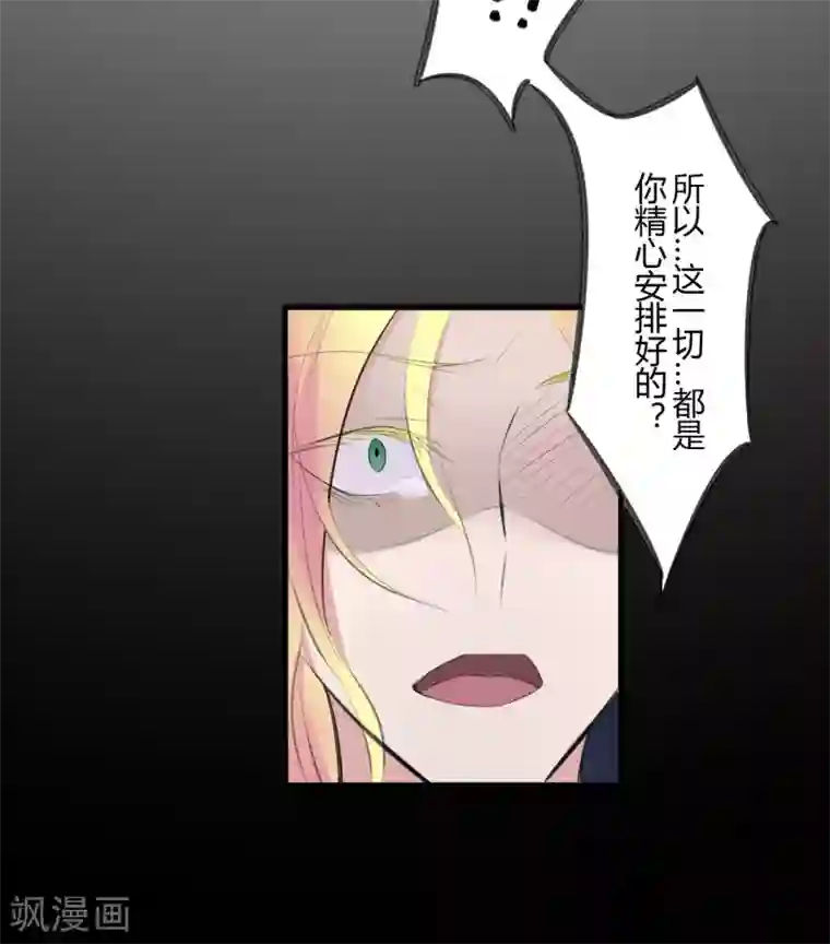 耽美诡谈第37话 第二季辛德瑞拉(5)