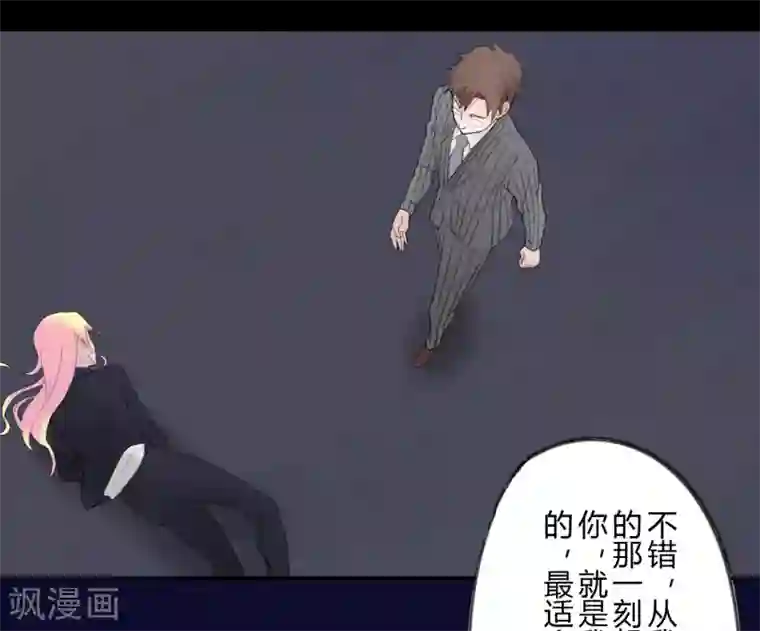 耽美诡谈第37话 第二季辛德瑞拉(5)