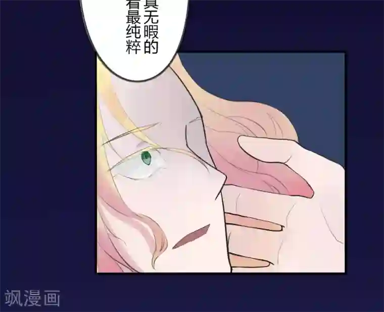 耽美诡谈第37话 第二季辛德瑞拉(5)