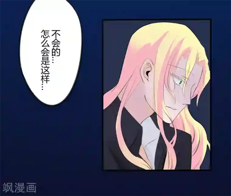 耽美诡谈第37话 第二季辛德瑞拉(5)