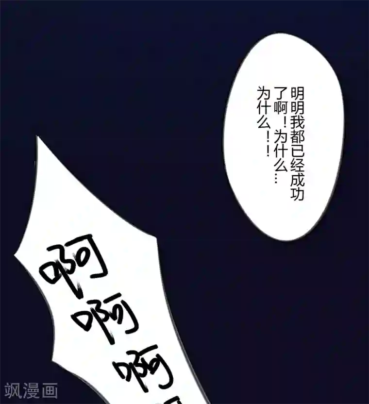 耽美诡谈第37话 第二季辛德瑞拉(5)