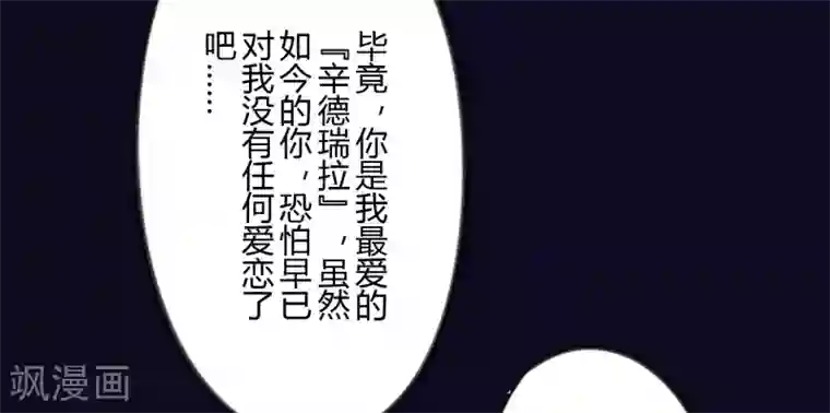 耽美诡谈第37话 第二季辛德瑞拉(5)