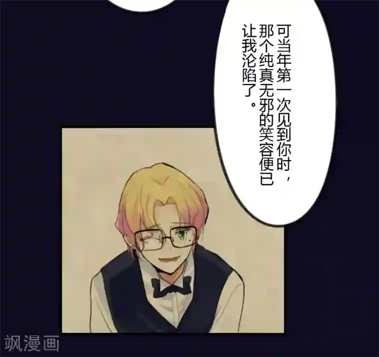 耽美诡谈第37话 第二季辛德瑞拉(5)