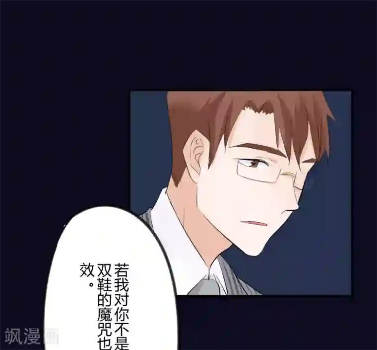 耽美诡谈第37话 第二季辛德瑞拉(5)