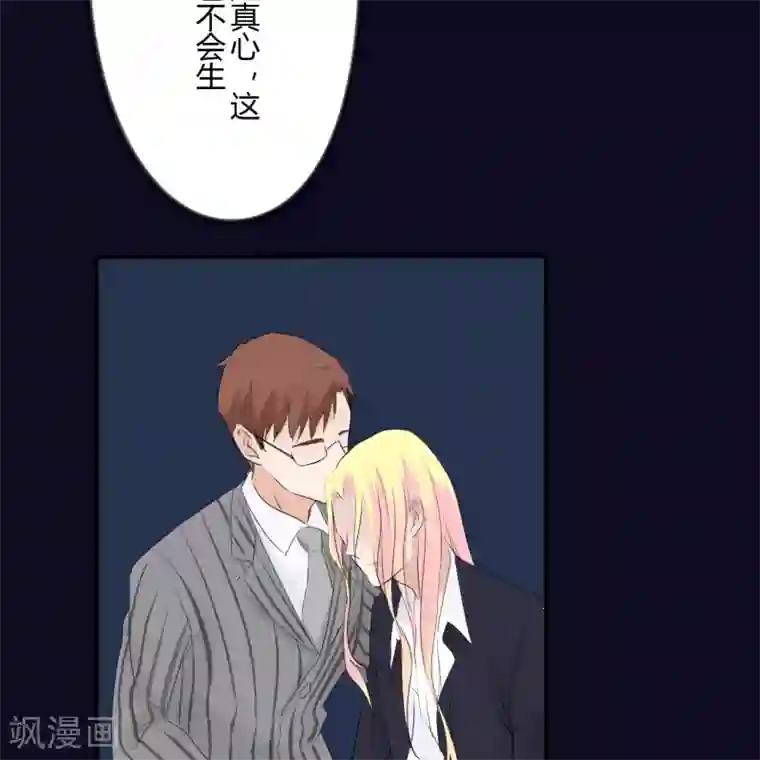 耽美诡谈第37话 第二季辛德瑞拉(5)