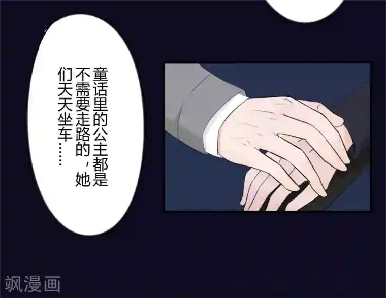 耽美诡谈第37话 第二季辛德瑞拉(5)