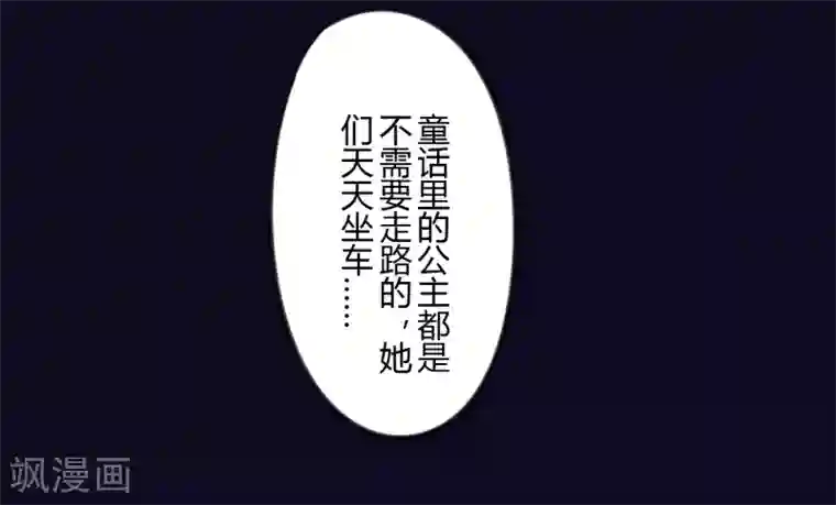 耽美诡谈第37话 第二季辛德瑞拉(5)