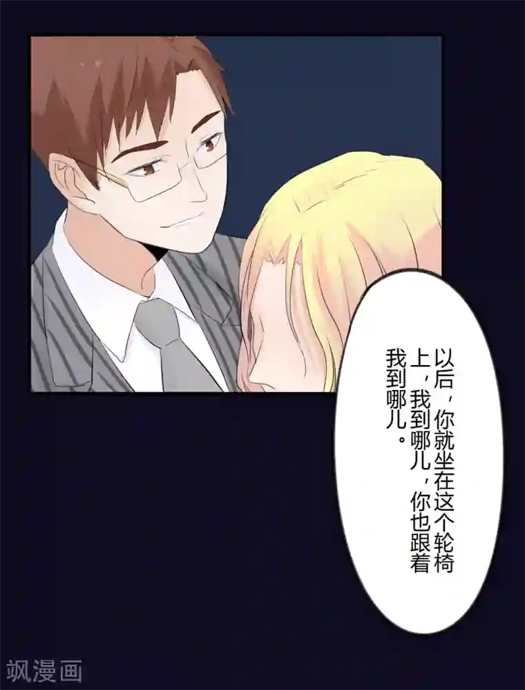 耽美诡谈第37话 第二季辛德瑞拉(5)