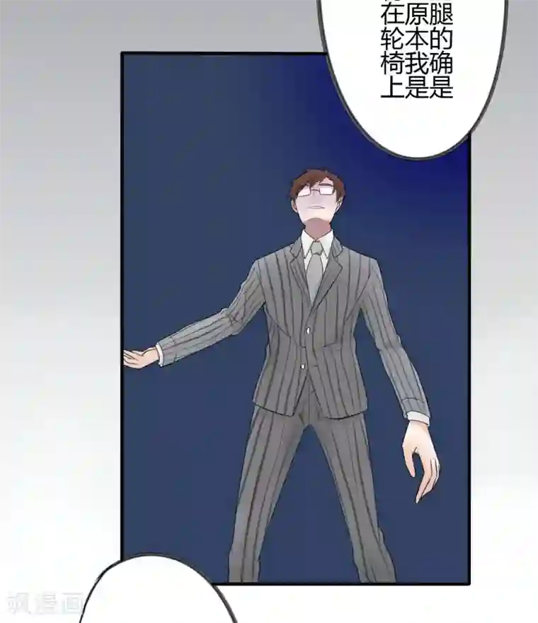 耽美诡谈第37话 第二季辛德瑞拉(5)