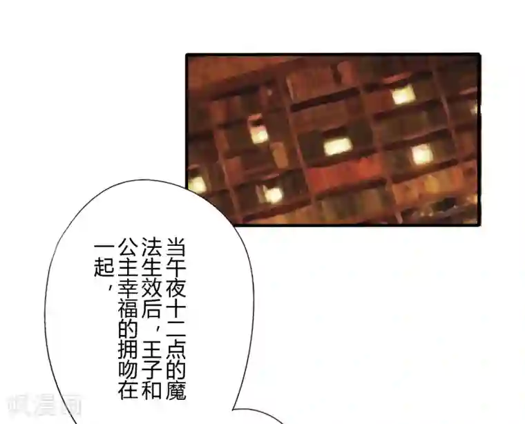 耽美诡谈第37话 第二季辛德瑞拉(5)