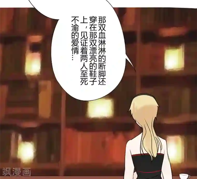 耽美诡谈第37话 第二季辛德瑞拉(5)