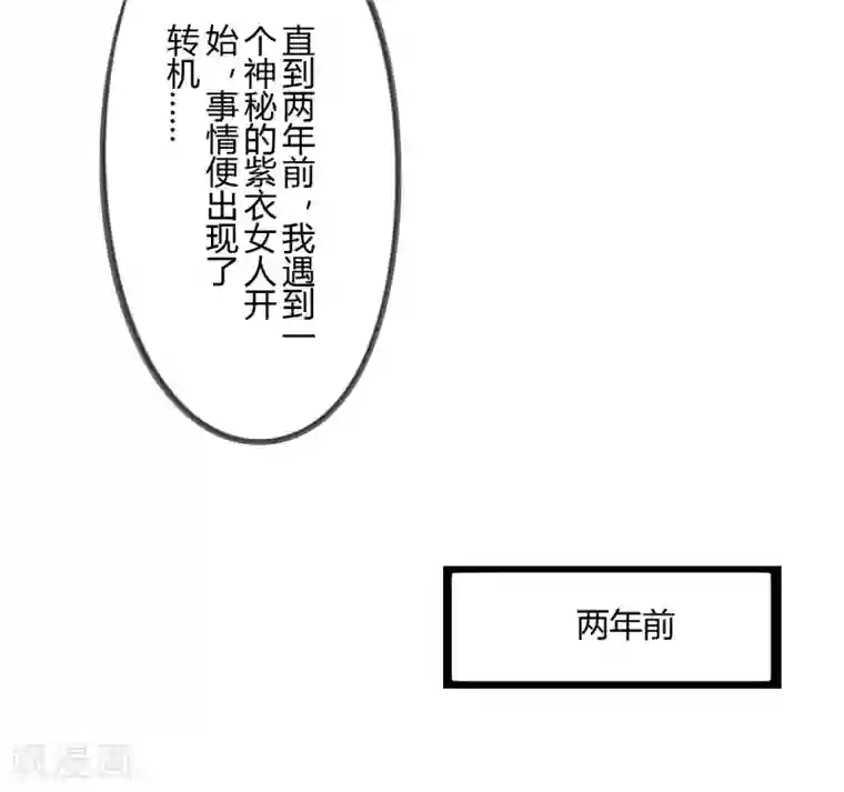 耽美诡谈第37话 第二季辛德瑞拉(5)