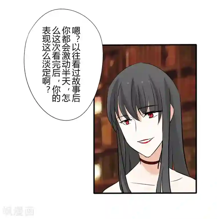 耽美诡谈第37话 第二季辛德瑞拉(5)