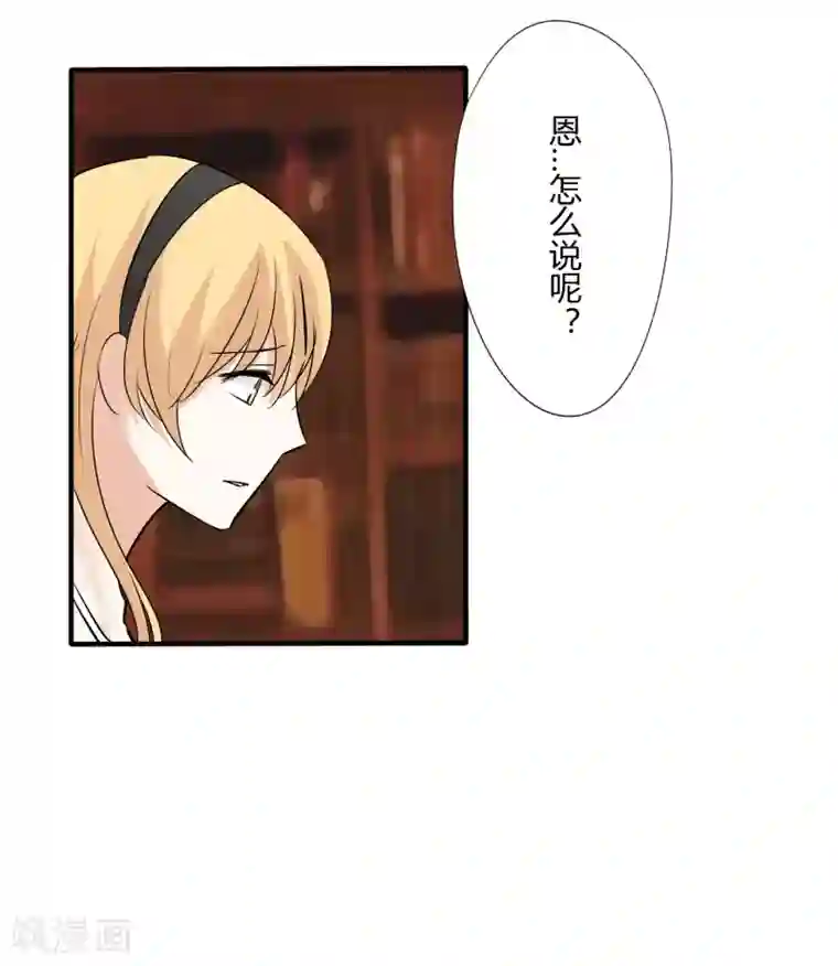 耽美诡谈第37话 第二季辛德瑞拉(5)