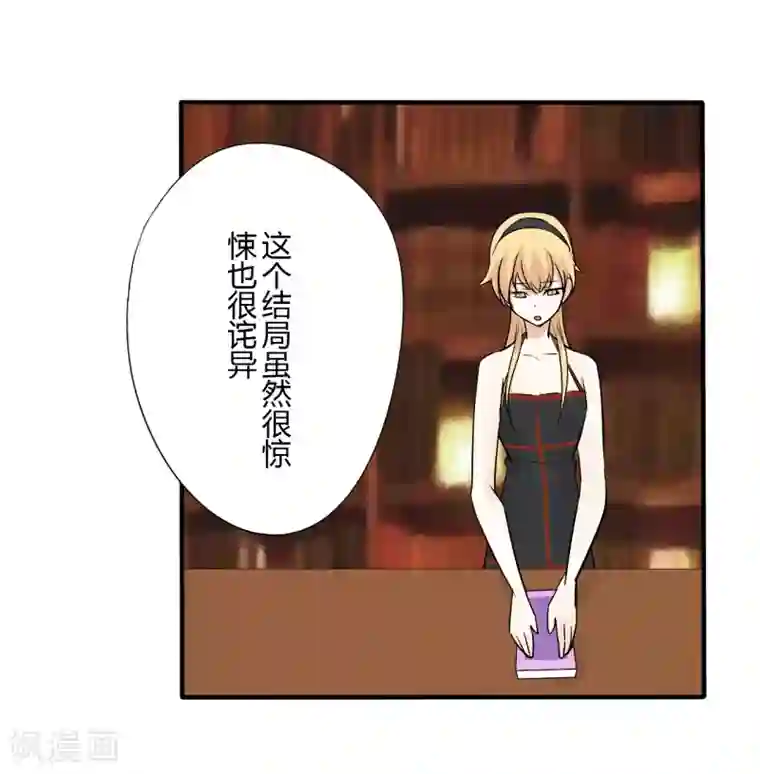 耽美诡谈第37话 第二季辛德瑞拉(5)