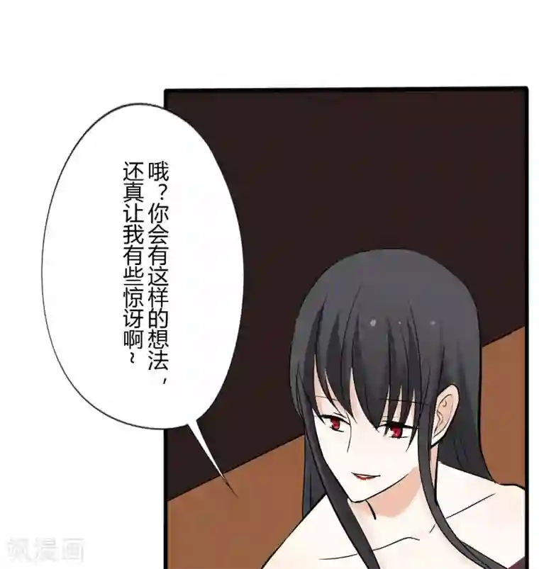 耽美诡谈第37话 第二季辛德瑞拉(5)