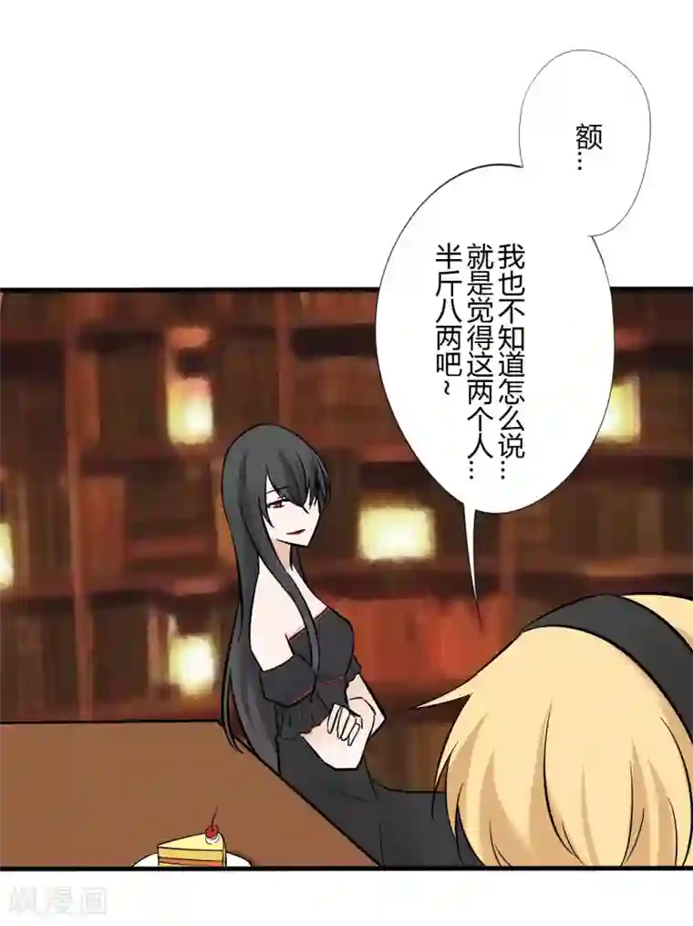 耽美诡谈第37话 第二季辛德瑞拉(5)