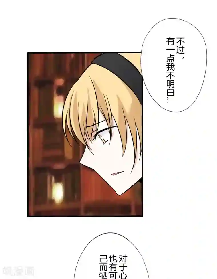 耽美诡谈第37话 第二季辛德瑞拉(5)