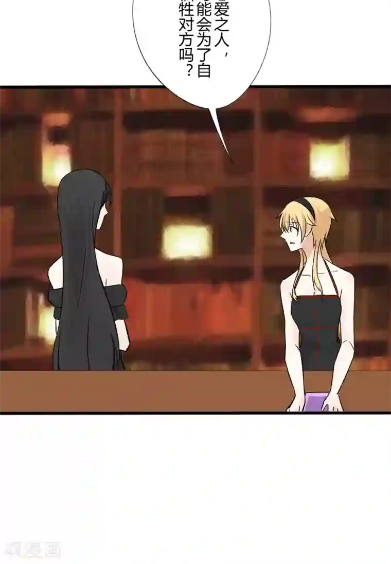 耽美诡谈第37话 第二季辛德瑞拉(5)