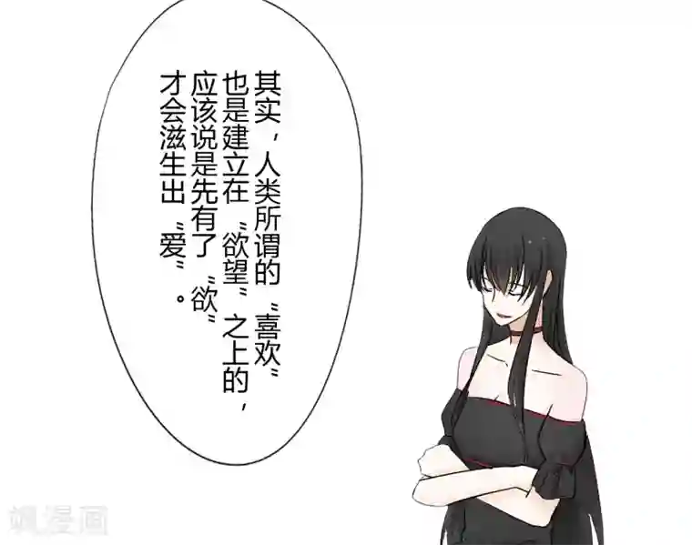 耽美诡谈第37话 第二季辛德瑞拉(5)