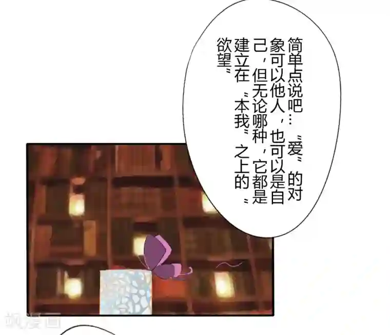 耽美诡谈第37话 第二季辛德瑞拉(5)