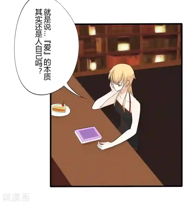 耽美诡谈第37话 第二季辛德瑞拉(5)