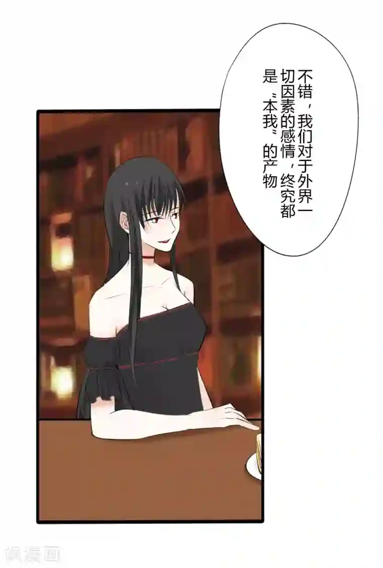 耽美诡谈第37话 第二季辛德瑞拉(5)