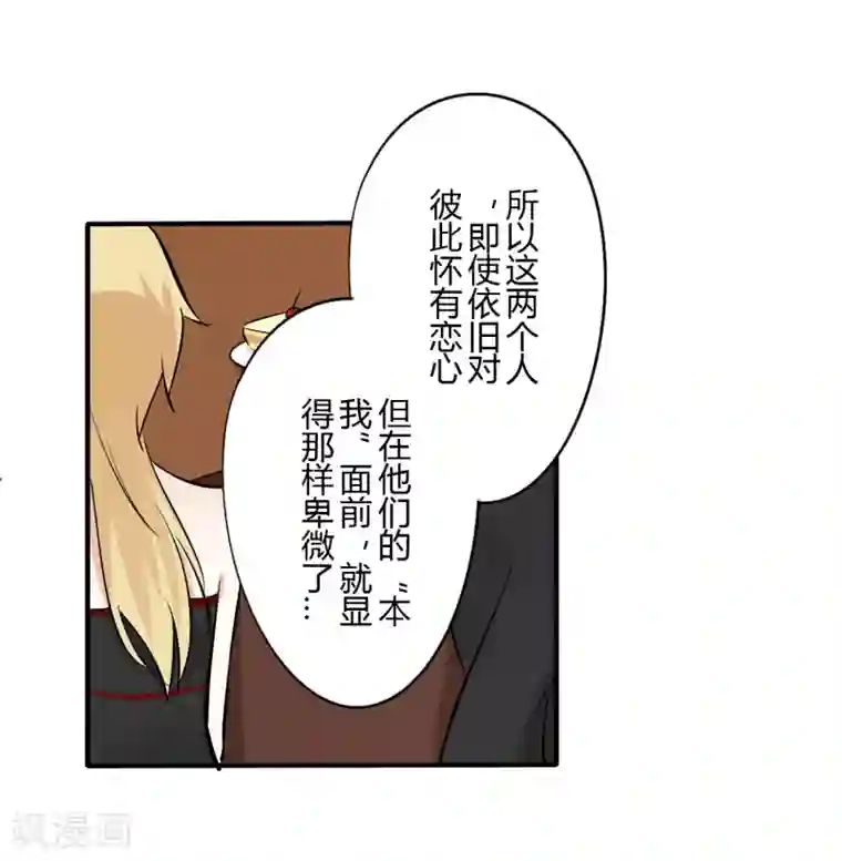 耽美诡谈第37话 第二季辛德瑞拉(5)