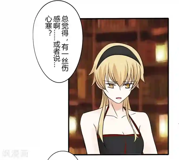 耽美诡谈第37话 第二季辛德瑞拉(5)