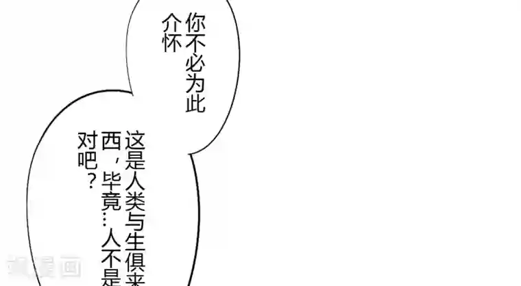 耽美诡谈第37话 第二季辛德瑞拉(5)