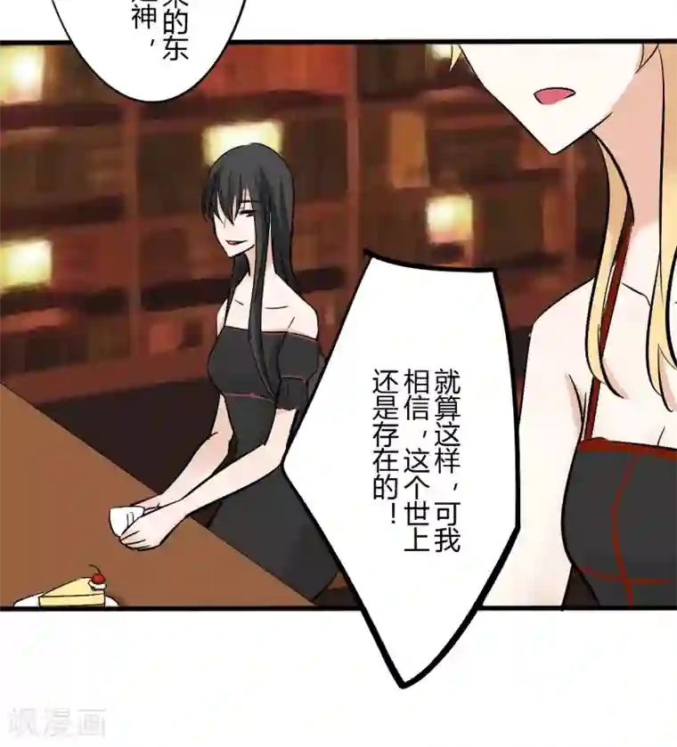 耽美诡谈第37话 第二季辛德瑞拉(5)