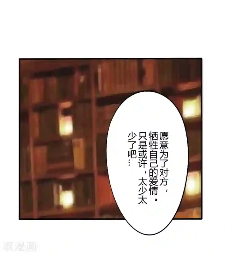 耽美诡谈第37话 第二季辛德瑞拉(5)