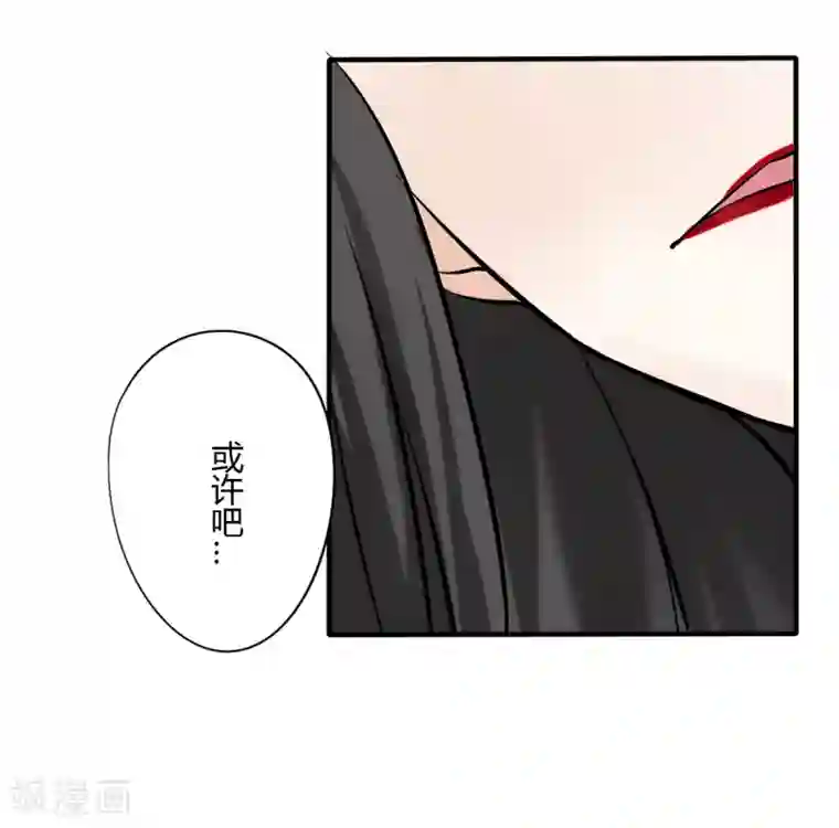 耽美诡谈第37话 第二季辛德瑞拉(5)