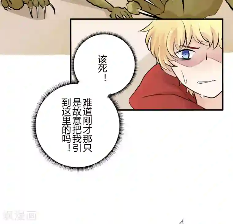 耽美诡谈第38话 第二季血红帽(1)