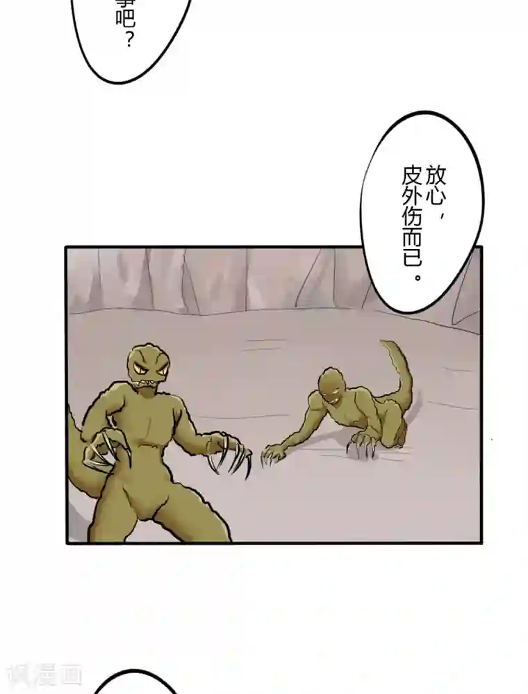 耽美诡谈第38话 第二季血红帽(1)