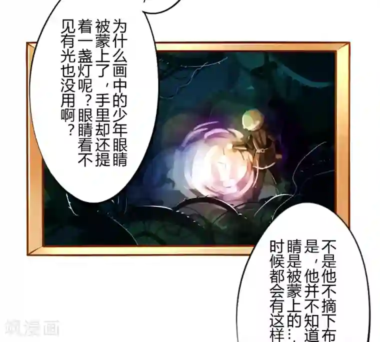 耽美诡谈第38话 第二季血红帽(1)