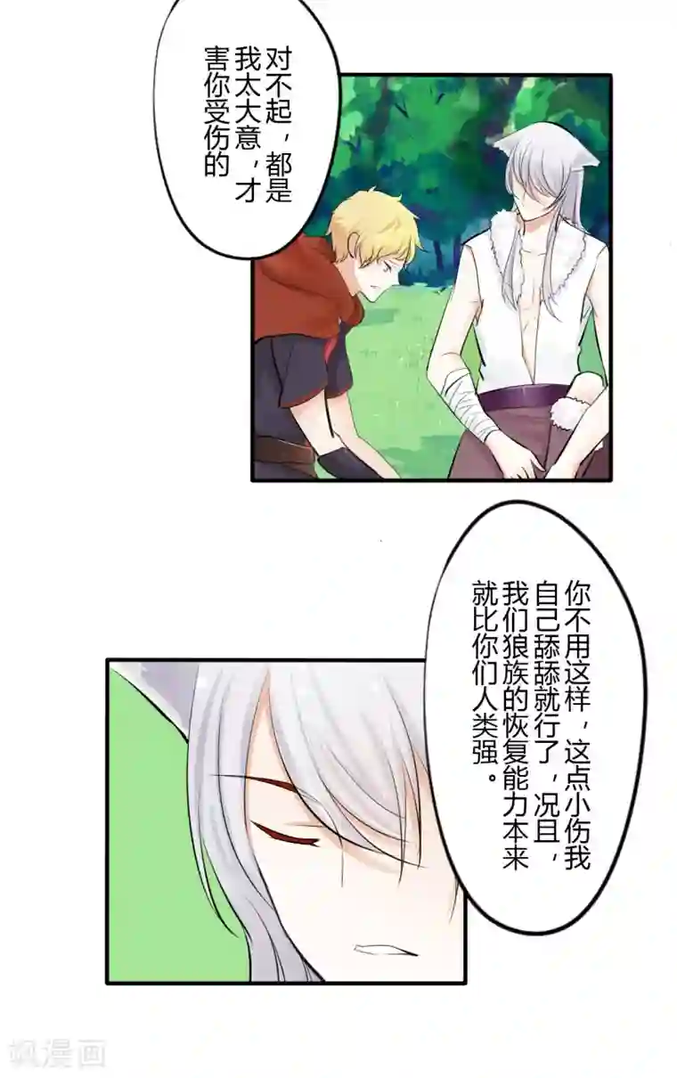 耽美诡谈第39话 第二季血红帽(2)