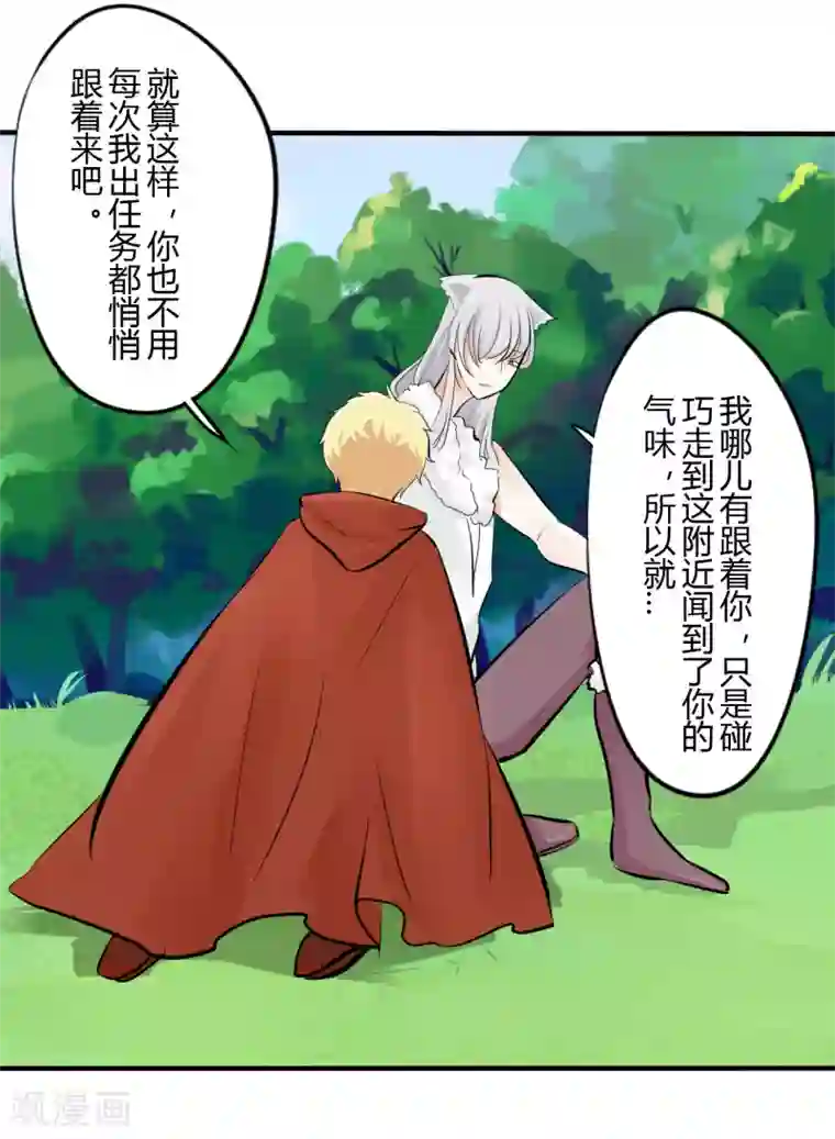 耽美诡谈第39话 第二季血红帽(2)