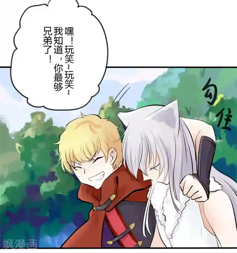 耽美诡谈第39话 第二季血红帽(2)