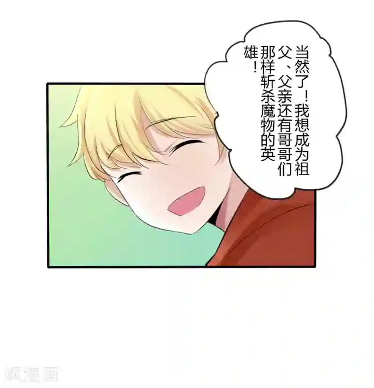 耽美诡谈第39话 第二季血红帽(2)