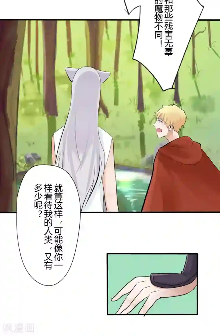 耽美诡谈第39话 第二季血红帽(2)