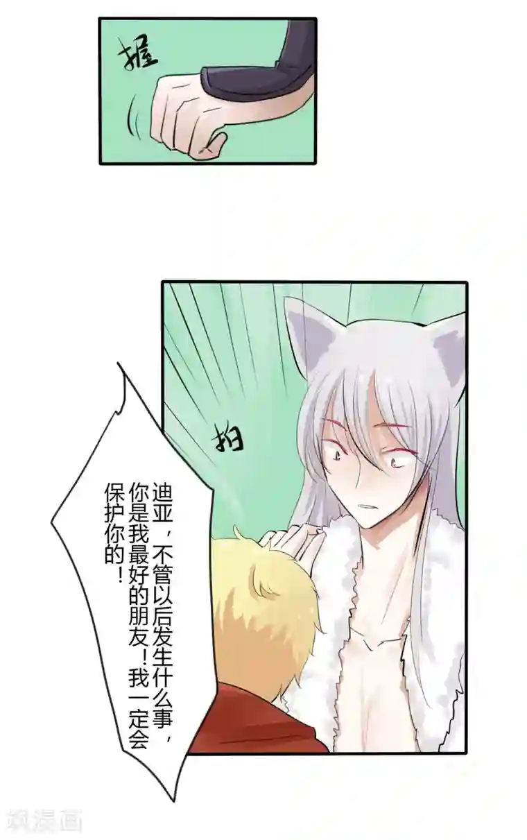 耽美诡谈第39话 第二季血红帽(2)