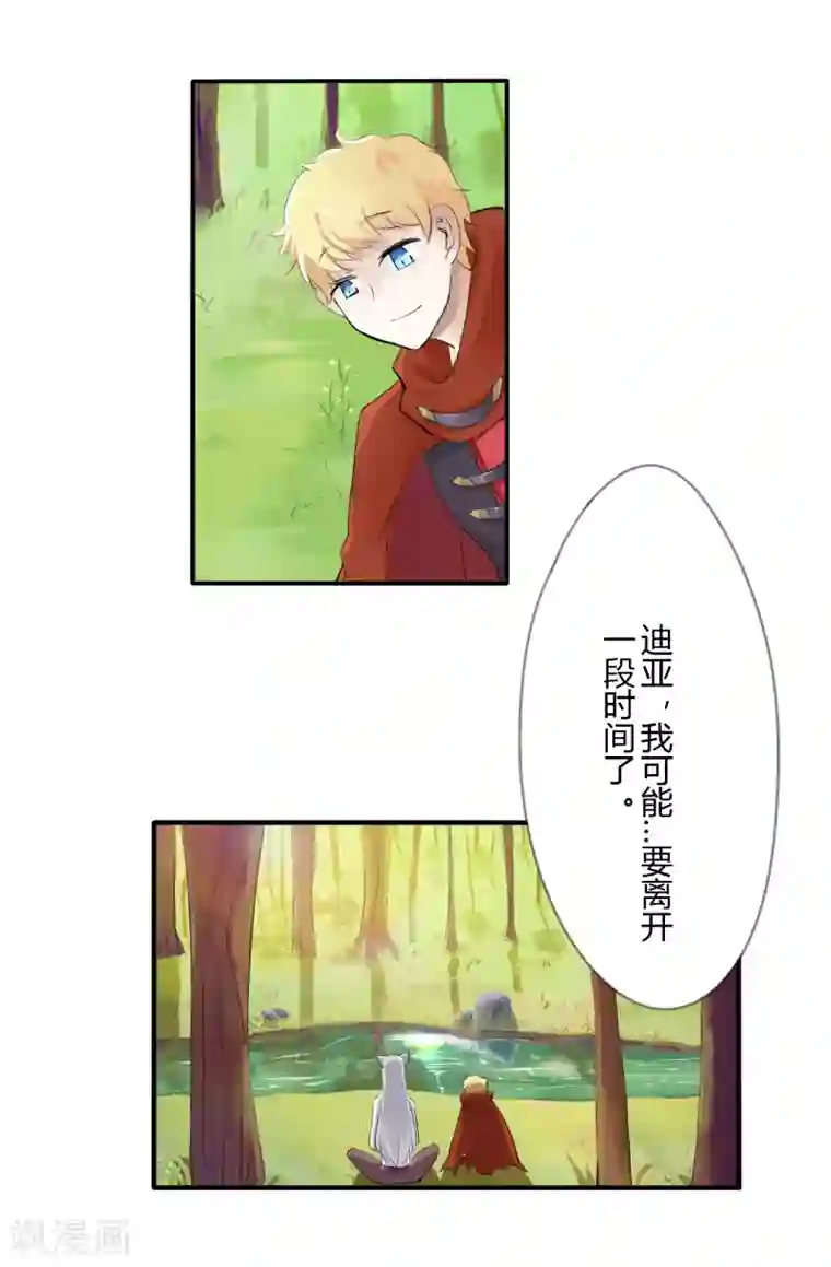 耽美诡谈第39话 第二季血红帽(2)