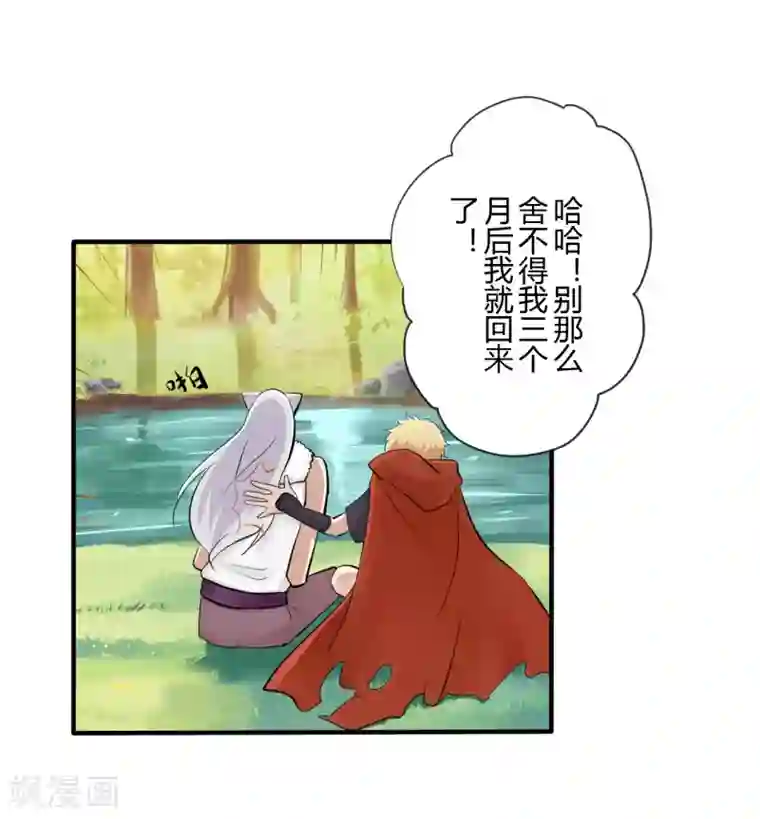 耽美诡谈第40话 第二季血红帽(3)