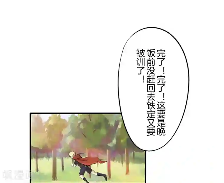 耽美诡谈第40话 第二季血红帽(3)