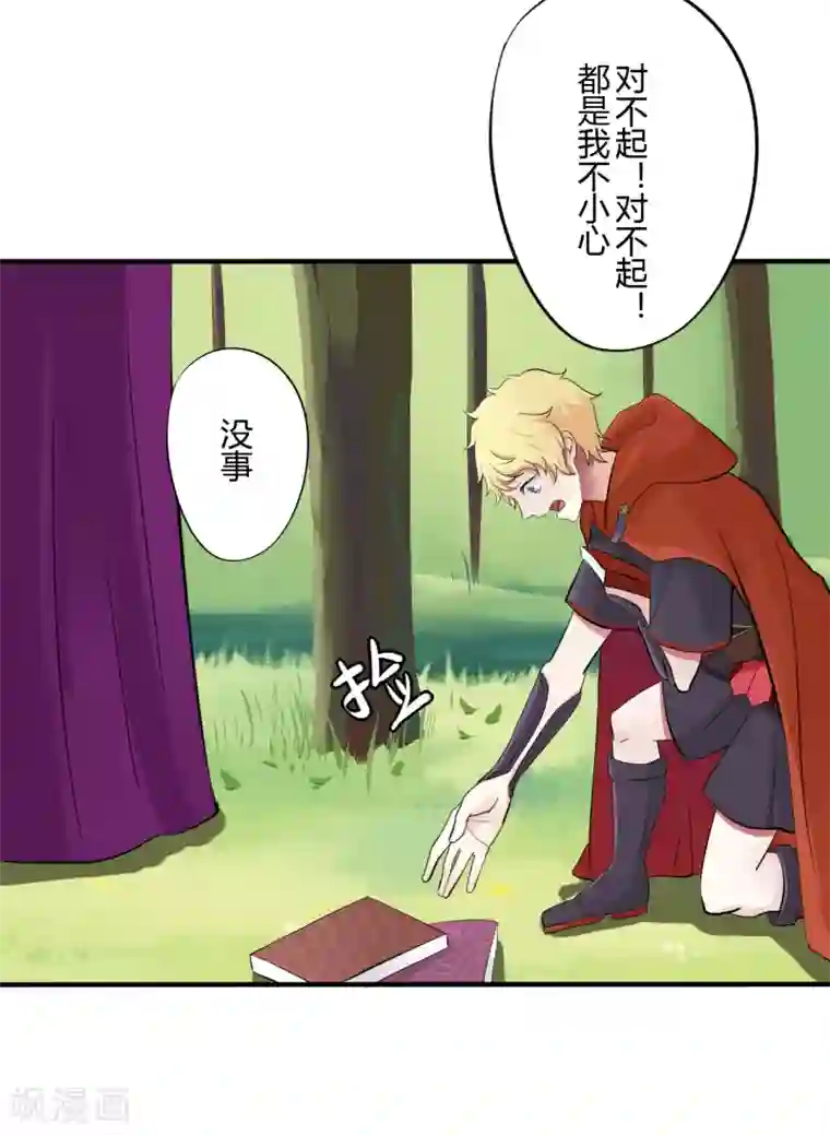 耽美诡谈第40话 第二季血红帽(3)