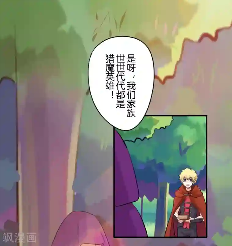 耽美诡谈第40话 第二季血红帽(3)