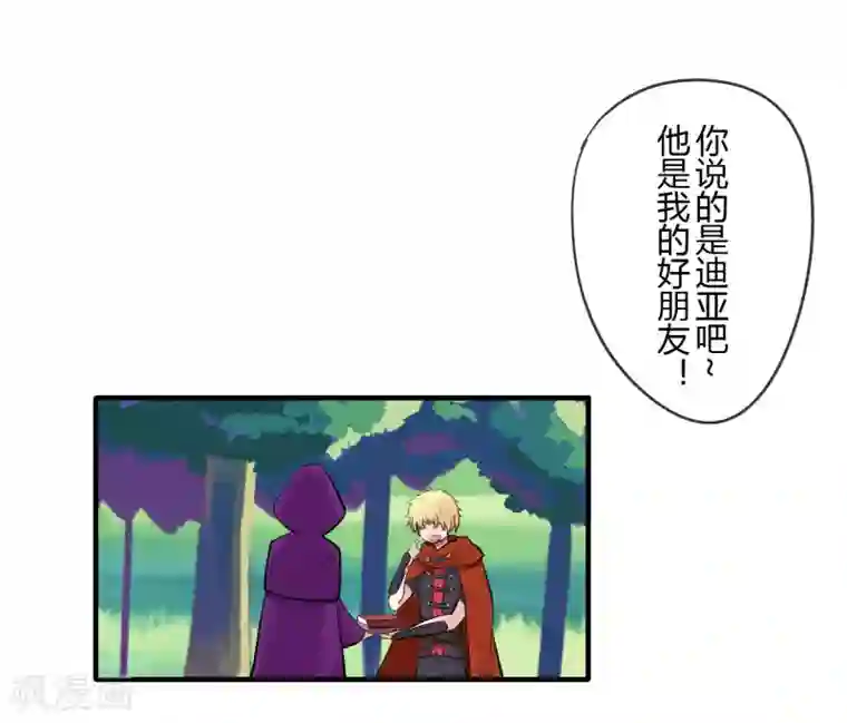 耽美诡谈第40话 第二季血红帽(3)