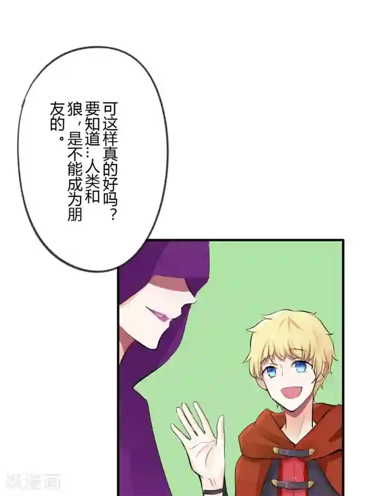 耽美诡谈第40话 第二季血红帽(3)