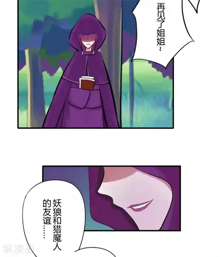 耽美诡谈第40话 第二季血红帽(3)